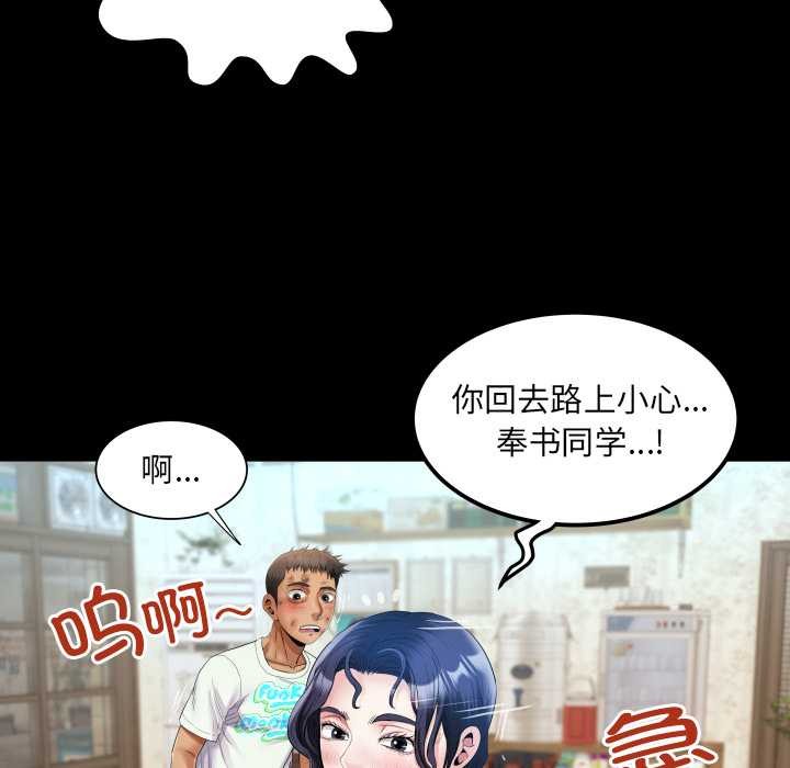 房间裏的心跳 - 第17話 - page 86