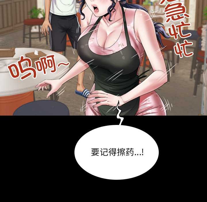 房间裏的心跳 - 第17話 - page 87