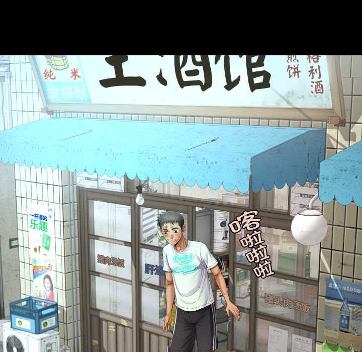 房间裏的心跳 - 第17話 - page 90