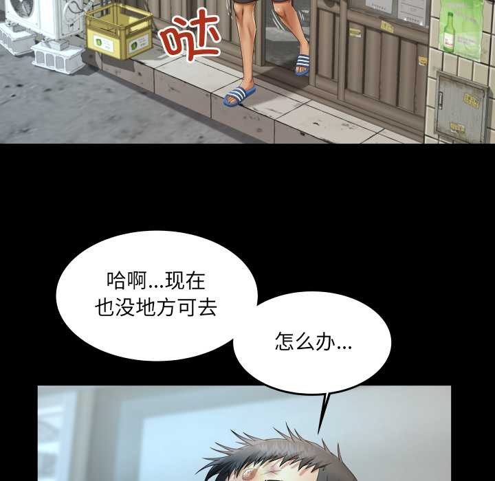 房间裏的心跳 - 第17話 - page 91