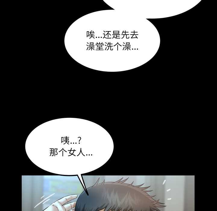 房间裏的心跳 - 第17話 - page 93