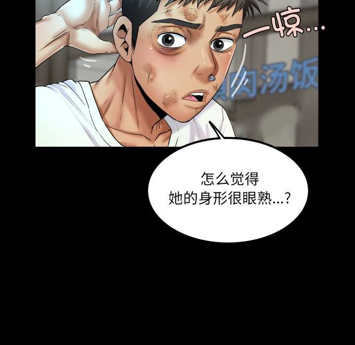 房间裏的心跳 - 第17話 - page 94