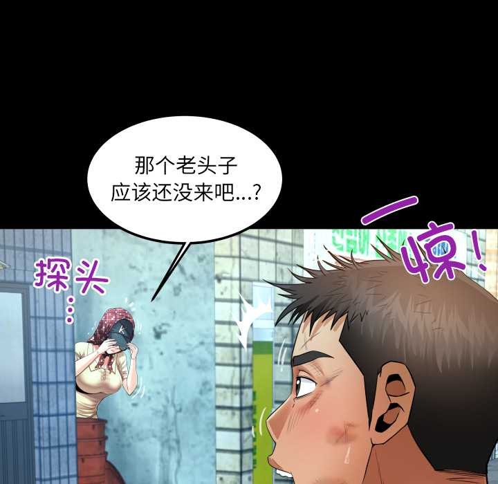 房间裏的心跳 - 第17話 - page 95