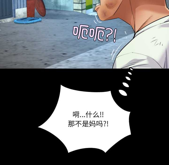 房间裏的心跳 - 第17話 - page 96