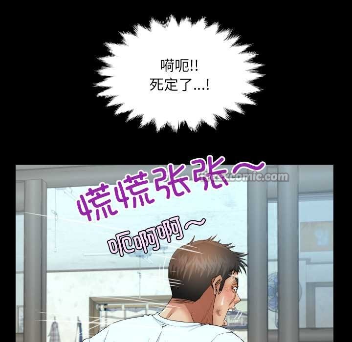 房间裏的心跳 - 第17話 - page 98