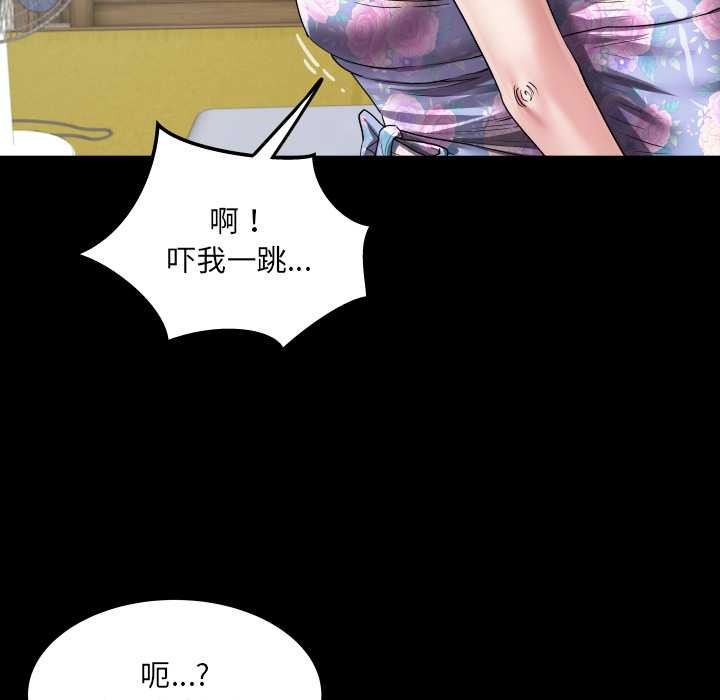 房间裏的心跳 - 第17話 - page 101