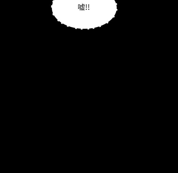 房间裏的心跳 - 第17話 - page 103