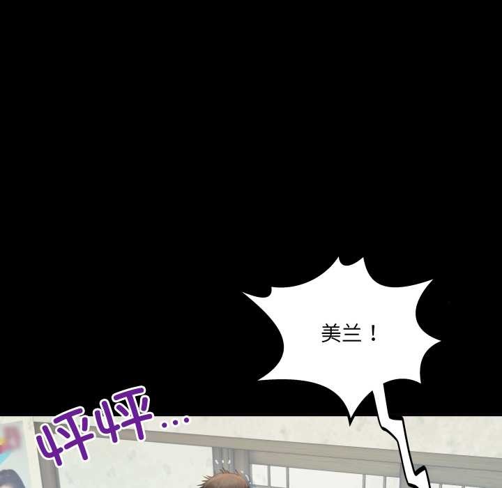房间裏的心跳 - 第17話 - page 105