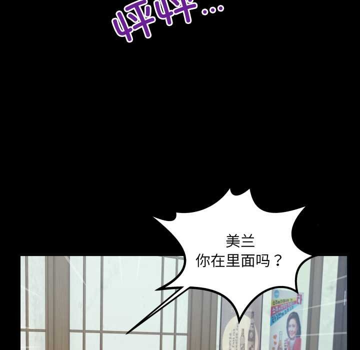 房间裏的心跳 - 第17話 - page 107