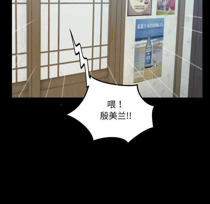 房间裏的心跳 - 第17話 - page 108