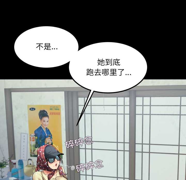 房间裏的心跳 - 第17話 - page 109