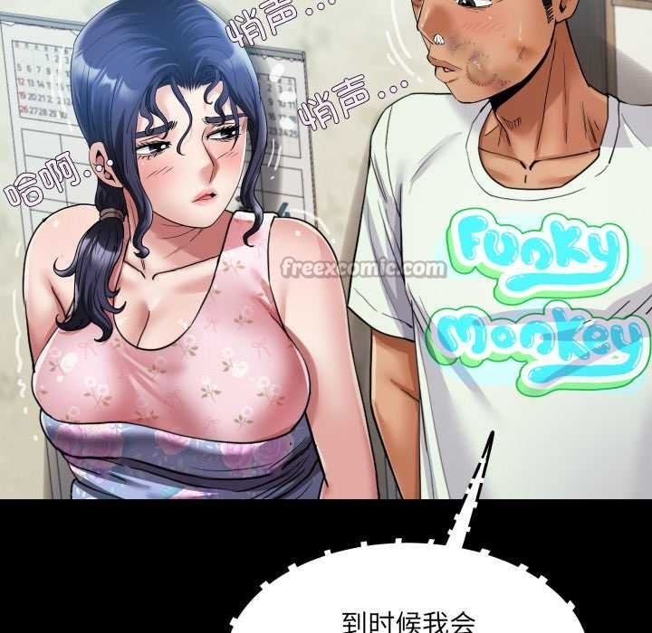 房间裏的心跳 - 第17話 - page 112