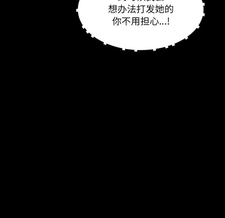 房间裏的心跳 - 第17話 - page 113