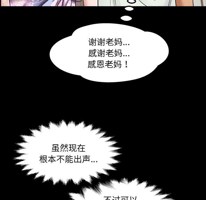 房间裏的心跳 - 第17話 - page 119