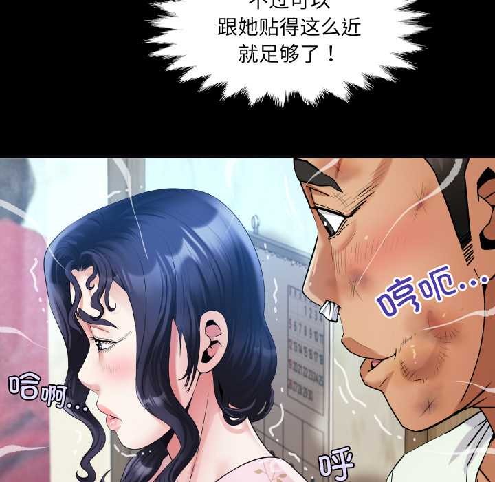 房间裏的心跳 - 第17話 - page 120