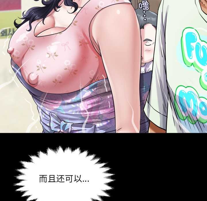 房间裏的心跳 - 第17話 - page 121