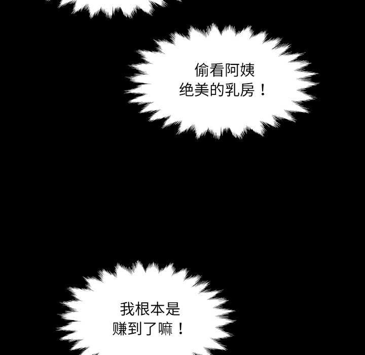 房间裏的心跳 - 第17話 - page 122
