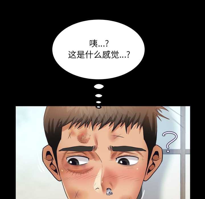 房间裏的心跳 - 第17話 - page 124