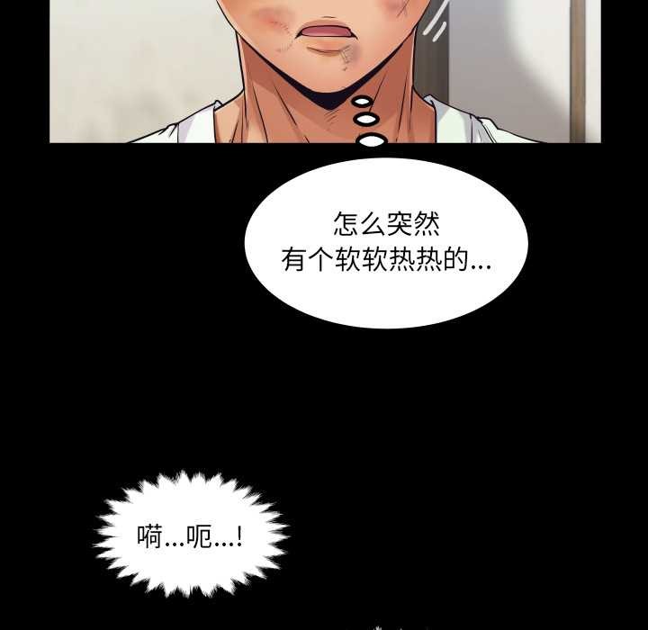 房间裏的心跳 - 第17話 - page 125