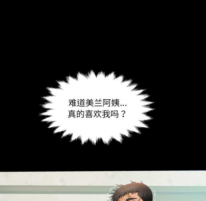 房间裏的心跳 - 第17話 - page 128