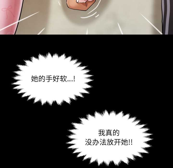 房间裏的心跳 - 第17話 - page 133