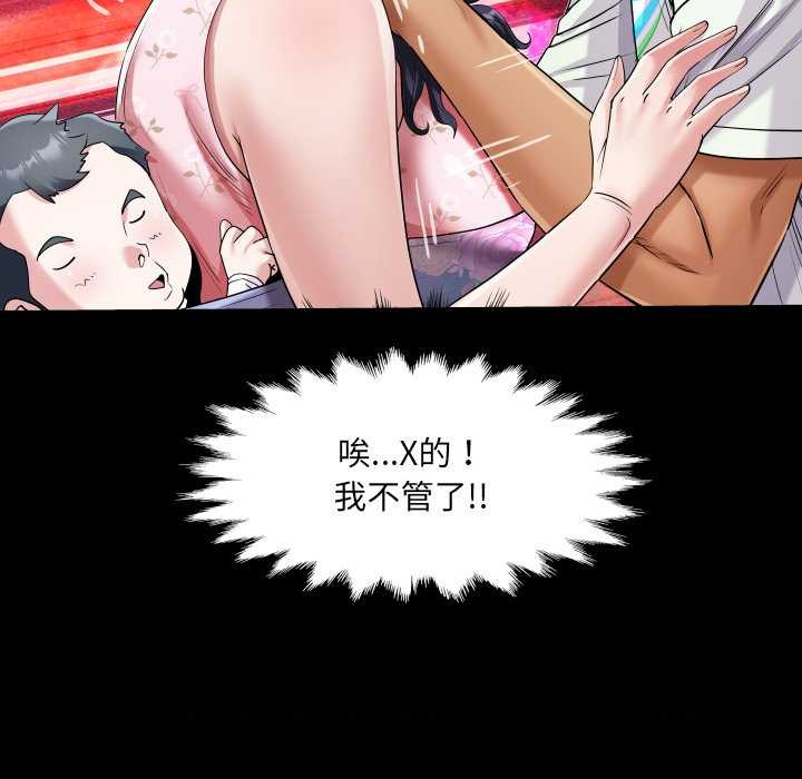 房间裏的心跳 - 第17話 - page 135