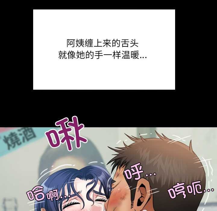 房间裏的心跳 - 第17話 - page 136