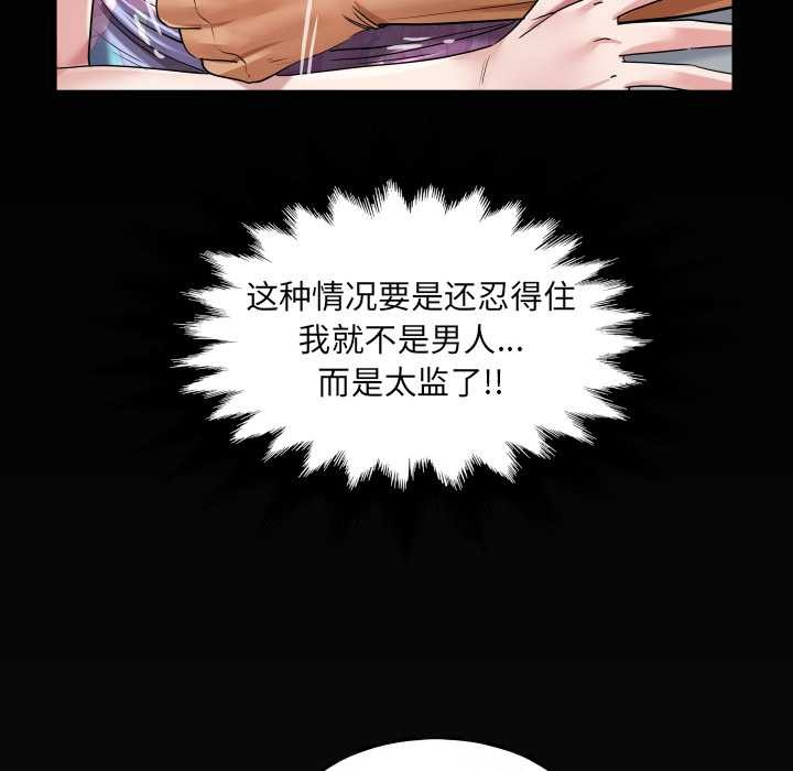 房间裏的心跳 - 第17話 - page 139