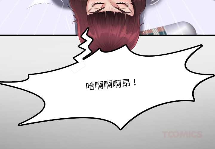 房间裏的心跳 - 第14話 - page 3