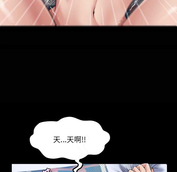 房间裏的心跳 - 第14話 - page 8