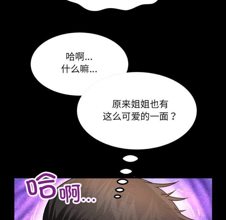 房间裏的心跳 - 第14話 - page 10