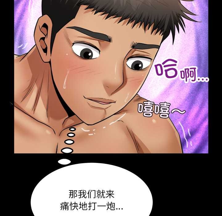 房间裏的心跳 - 第14話 - page 11