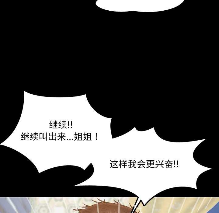 房间裏的心跳 - 第14話 - page 27