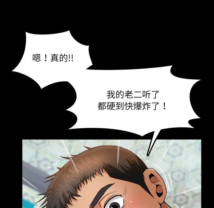 房间裏的心跳 - 第14話 - page 31