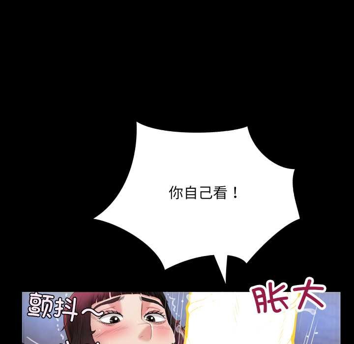 房间裏的心跳 - 第14話 - page 33