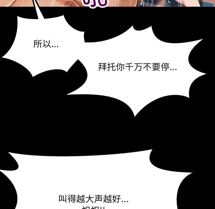 房间裏的心跳 - 第14話 - page 38