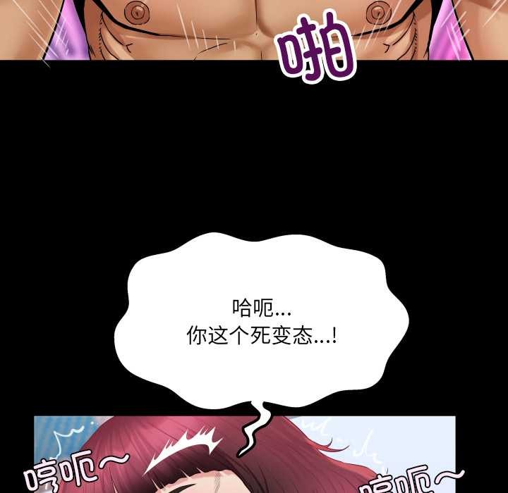 房间裏的心跳 - 第14話 - page 40