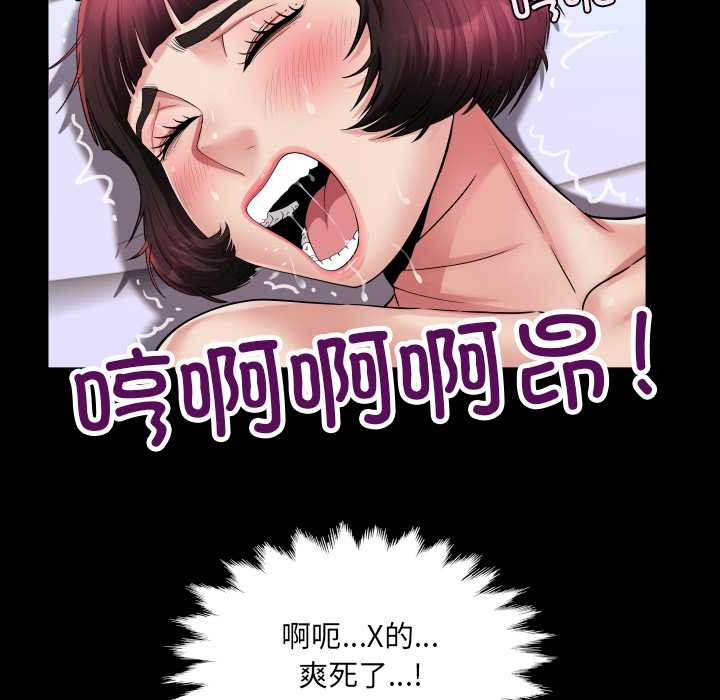 房间裏的心跳 - 第14話 - page 41