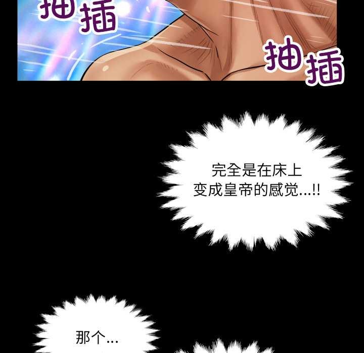 房间裏的心跳 - 第14話 - page 43