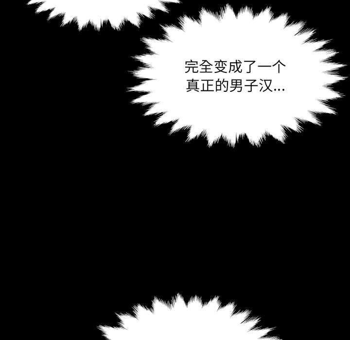 房间裏的心跳 - 第14話 - page 46