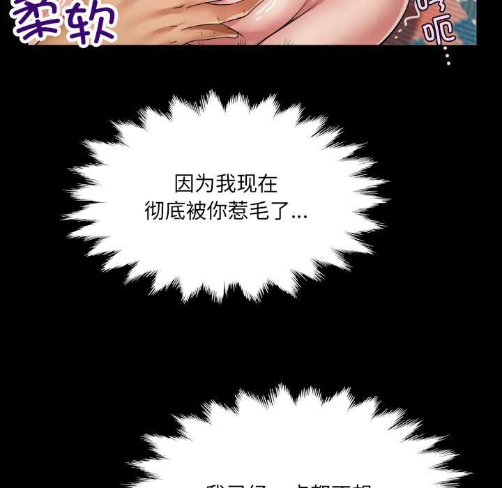 房间裏的心跳 - 第14話 - page 48