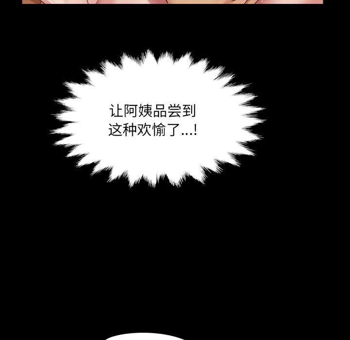 房间裏的心跳 - 第14話 - page 50
