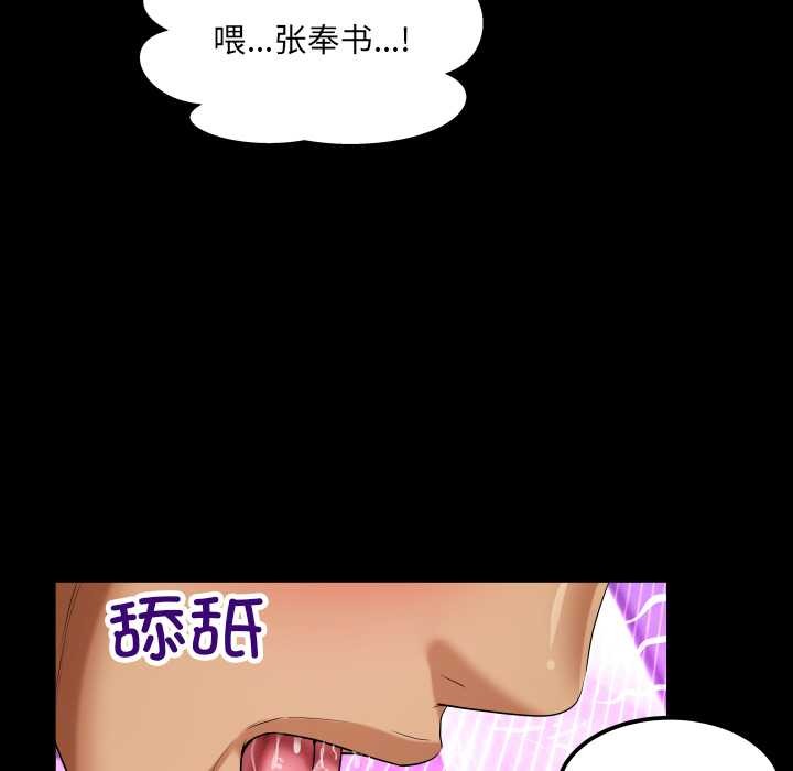 房间裏的心跳 - 第14話 - page 52