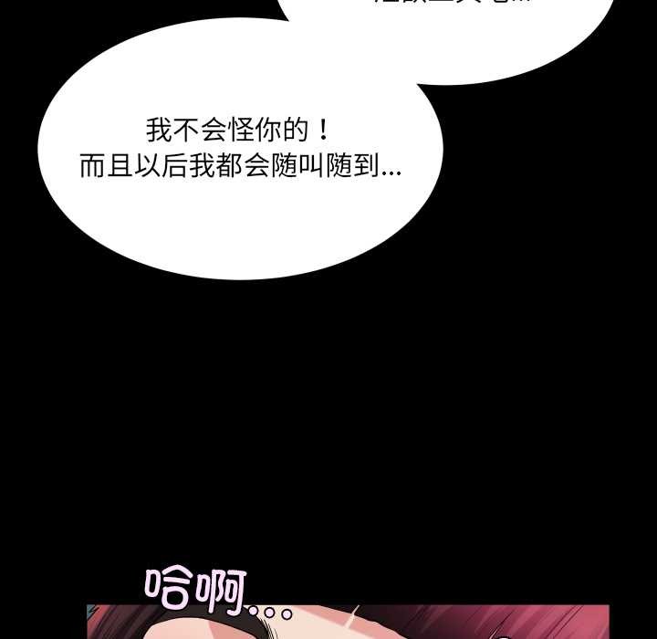 房间裏的心跳 - 第14話 - page 62
