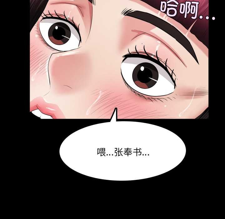 房间裏的心跳 - 第14話 - page 63