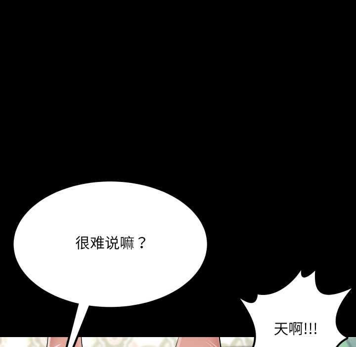 房间裏的心跳 - 第14話 - page 64