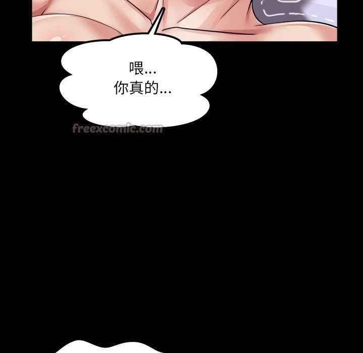 房间裏的心跳 - 第14話 - page 70