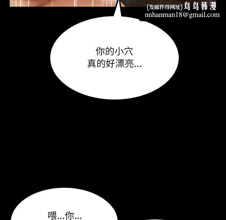 房间裏的心跳 - 第14話 - page 81