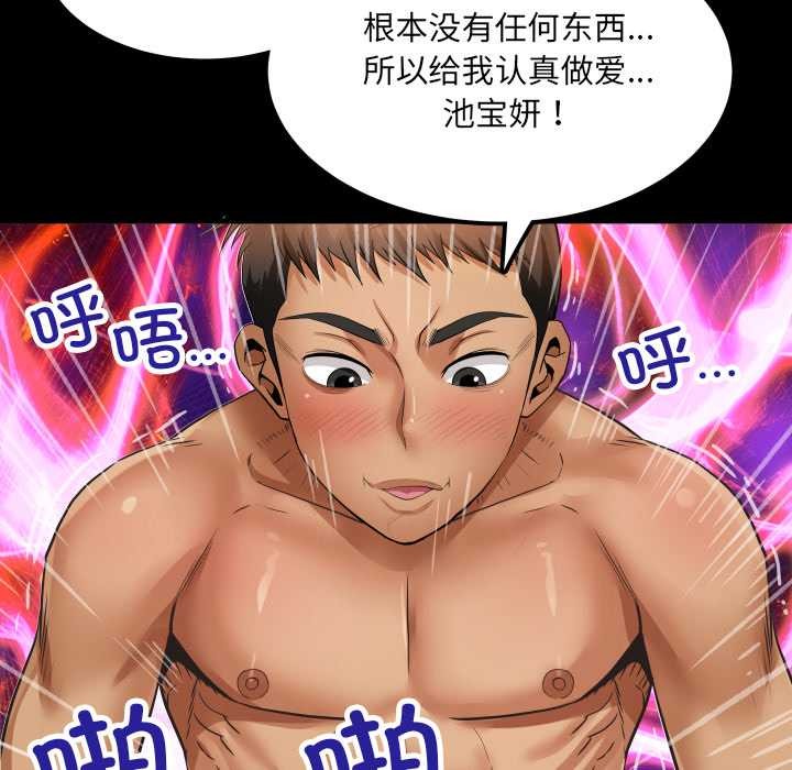 房间裏的心跳 - 第14話 - page 85