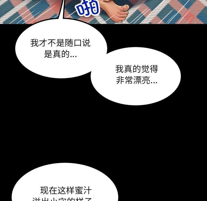 房间裏的心跳 - 第14話 - page 91